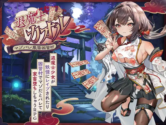 新作[日式RPG/被NTR] 关于深爱主人我的我被睡走这档事 ご主人様推しのわたしが寝取られるまで 内嵌AI汉化版+作弊码 [PC+安卓