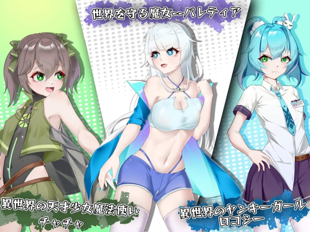 【日系RPGAI汉化】帕莱蒂亚【910M】