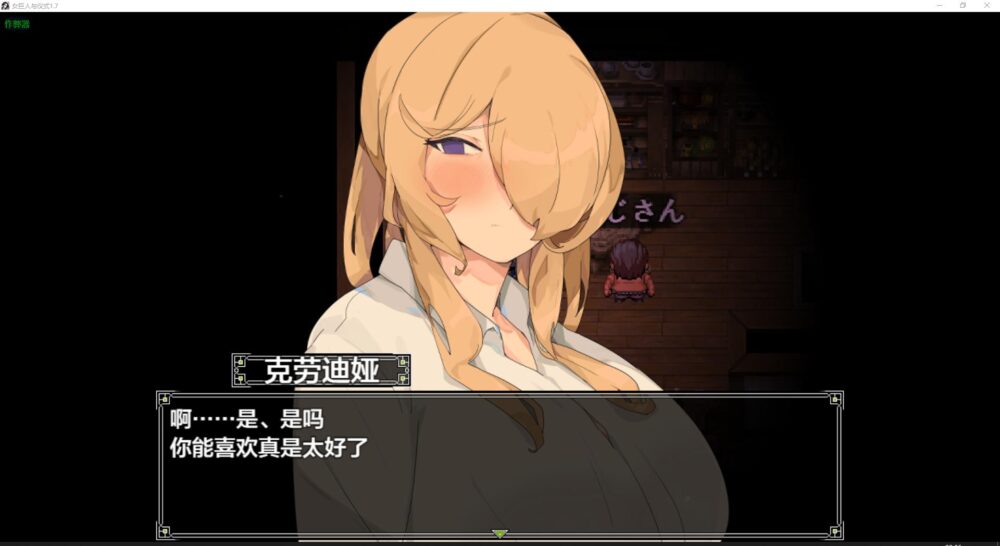 【日系RPGAI汉化】女巨人与仪式 V1.7+作弊码【PC+安卓1.70G】