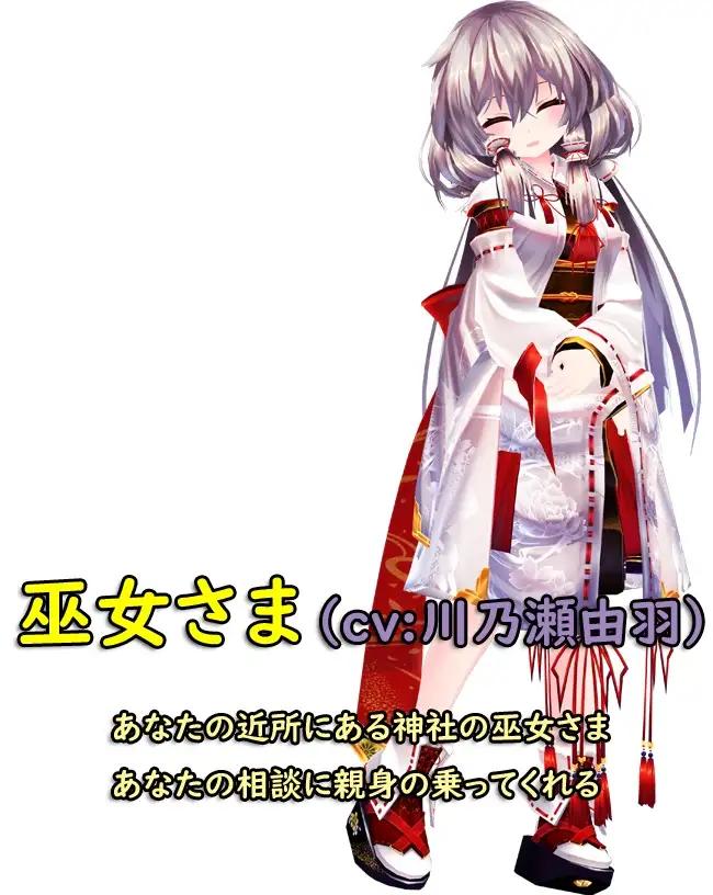 【日系RPGAI汉化】五月病和附近的巫女【1.6G】