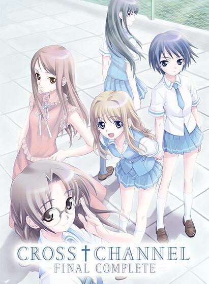 【日系ADV汉化】动态 交错频道 最终完全版 CROSS†CHANNEL -FINAL COMPLETE- V0.992【1.80G】