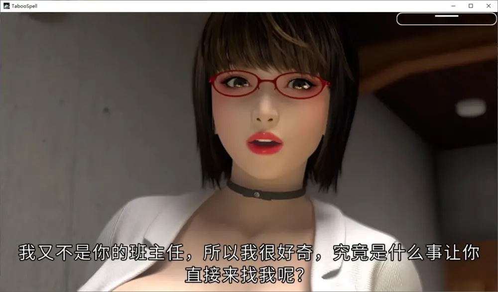 【梅麻吕/3D/中文/动态】Taboo Spell Y乱爆R女教师II DL中文版