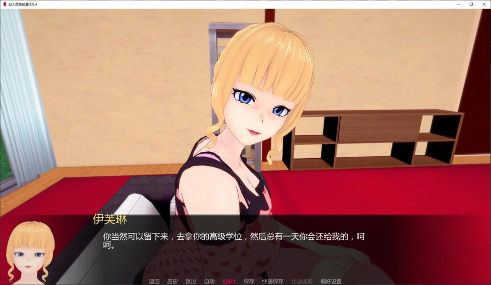 【日系SLGAI汉化】动态 白人男孩的夏天 White Boy Summer V1.2【PC+安卓6.6G】