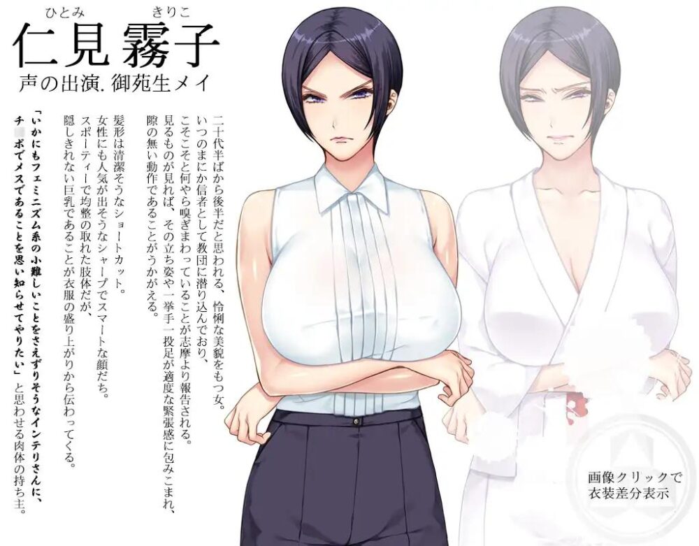 【日系ADV汉化】妃神会秘史 My Life as a Cult Leader V1.0.0【1.30G】