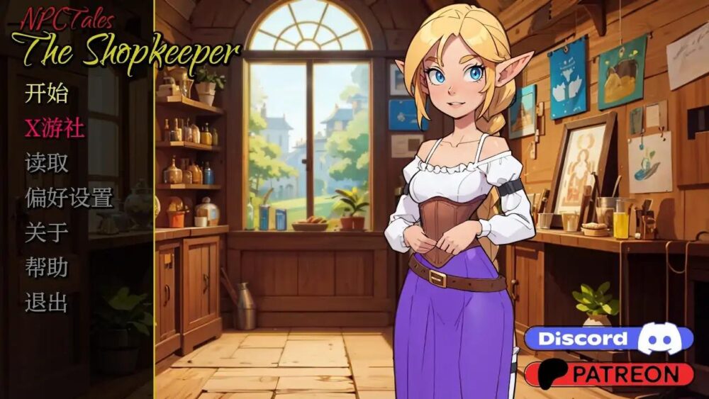 【欧美SLG汉化】动态 NPC故事：店主 NPC Tales The Shopkeeper V0.1.0【PC+安卓920M】