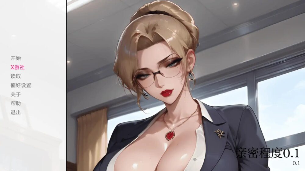 【亚风SLGAI汉化】动态 亲密度 亲密程度 Degrees of Intimacy V0.6【PC+安卓3.2G】