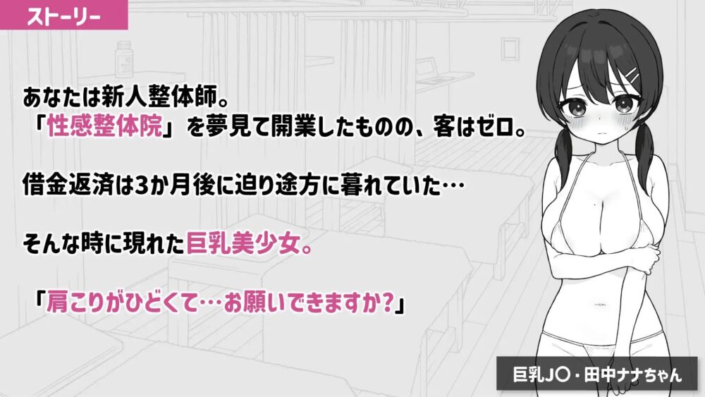 [双端/2D/SLG/神作/最新/DLC/触摸]心跳加速！性感按摩 V2.15官中含龙姐篇+v1.04本篇彩色化DLC[PC1.03GB+安卓334MB/百度/迅雷/UC]
