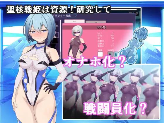 【日系SLG汉化】动态 黑暗面行动：摧毁圣核心公主的行动 暗影行动：圣核战姬歼灭作战 V1.7+DLC 戦闘員完全壊滅編+STEAM V2.6【2.90G】