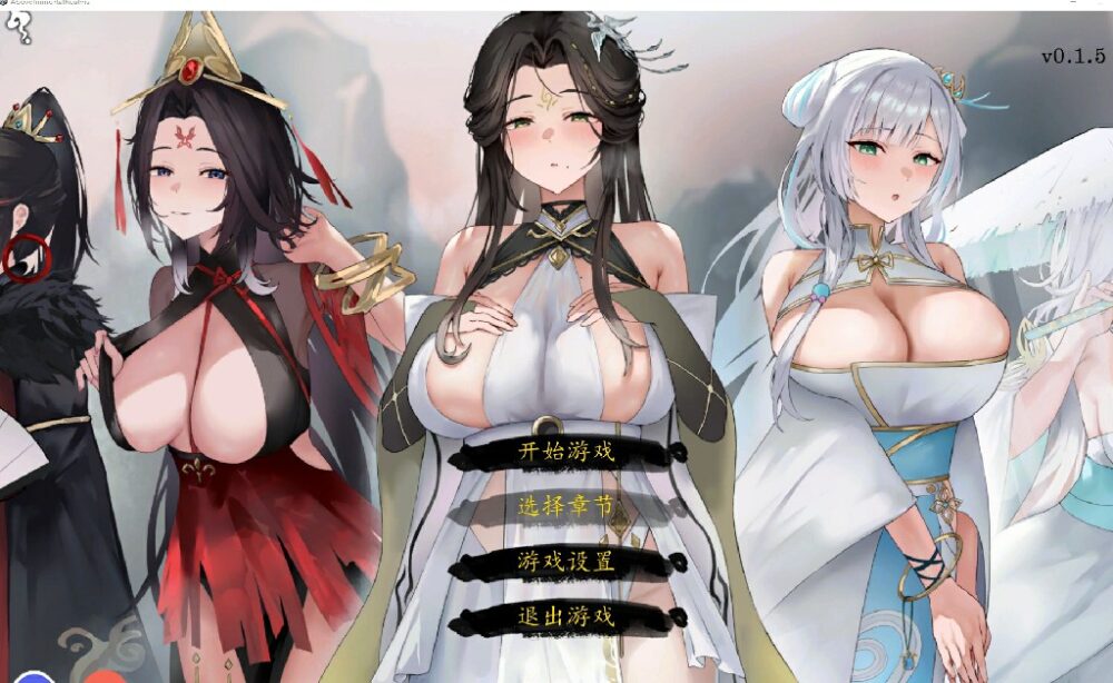 [国风SLG/NTR/修仙/动态] 九界之上 Above The Immortality Realm v0.5.0 官方中文版  [640M/百度/FM]