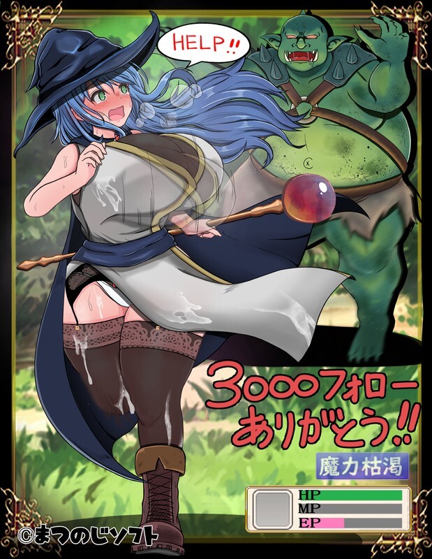 [回合RPG/战斗H/AI汉化] 尚未完全堕落的魔女与令人担忧的会长 ~ 完堕ちしない魔女と心配  V0.70SP  AI汉化 [1.5G/百度/FM]