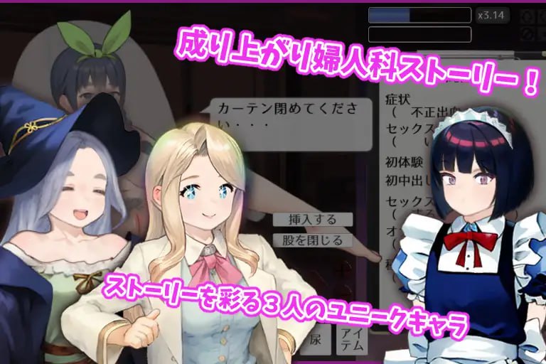 [PCSLG官中] 纯洁无瑕的妇科医生 純粋無垢の婦人科医 v1.43 [250M]