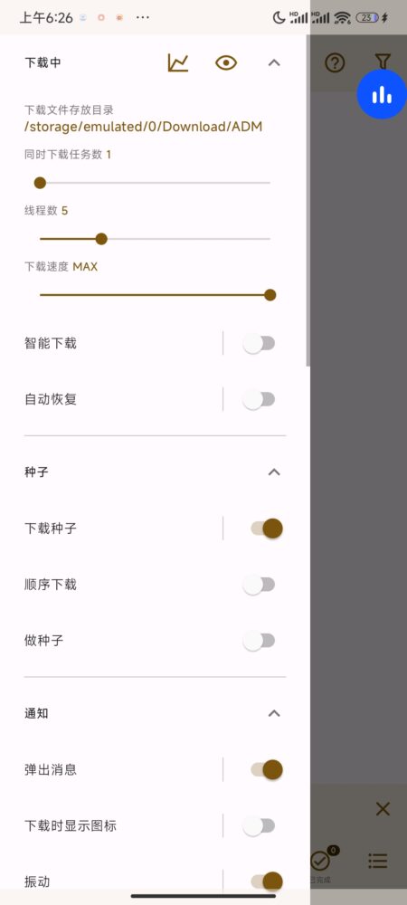 多线程拉满速度，ADM通吃磁力、种子各类链接一键解析