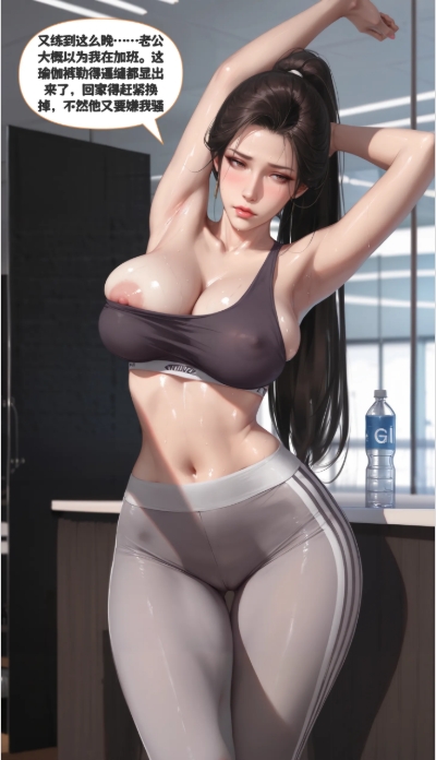 【夸克网盘】【3D漫画】【BF17】[Qiweny874] 健身房的私人调教【832.4MB】