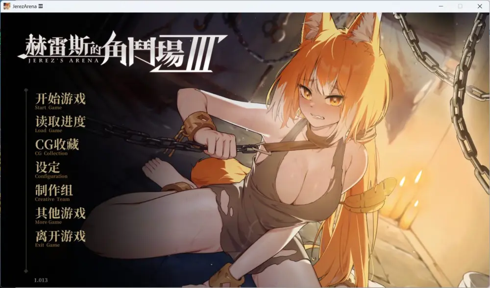 【爆款精品SLG/中文/全动态/全CV】赫雷斯的角斗场 Ⅲ V1.013 官方中文步兵版