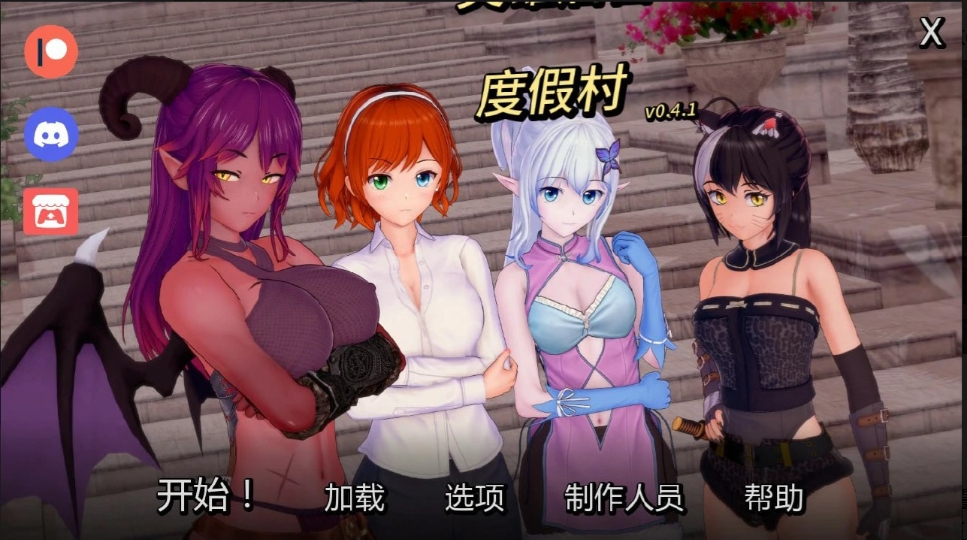 【夸克网盘】【PC+安卓】【AF52】英雄后宫度假村 0.4.1【860.1MB】