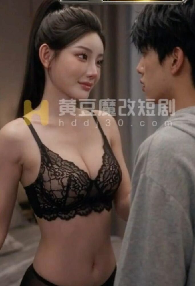 【AI真人成人短剧】【共享“逼”时代 】 连载中 更新至1～3集【百度 630MB】