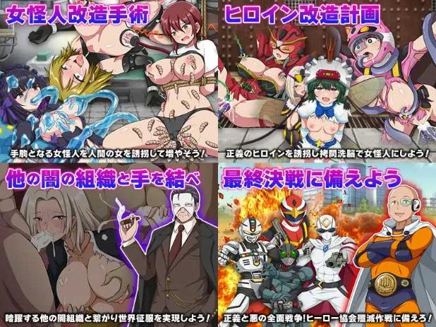 【RPG/汉化】怪人协会 世界征服模拟器