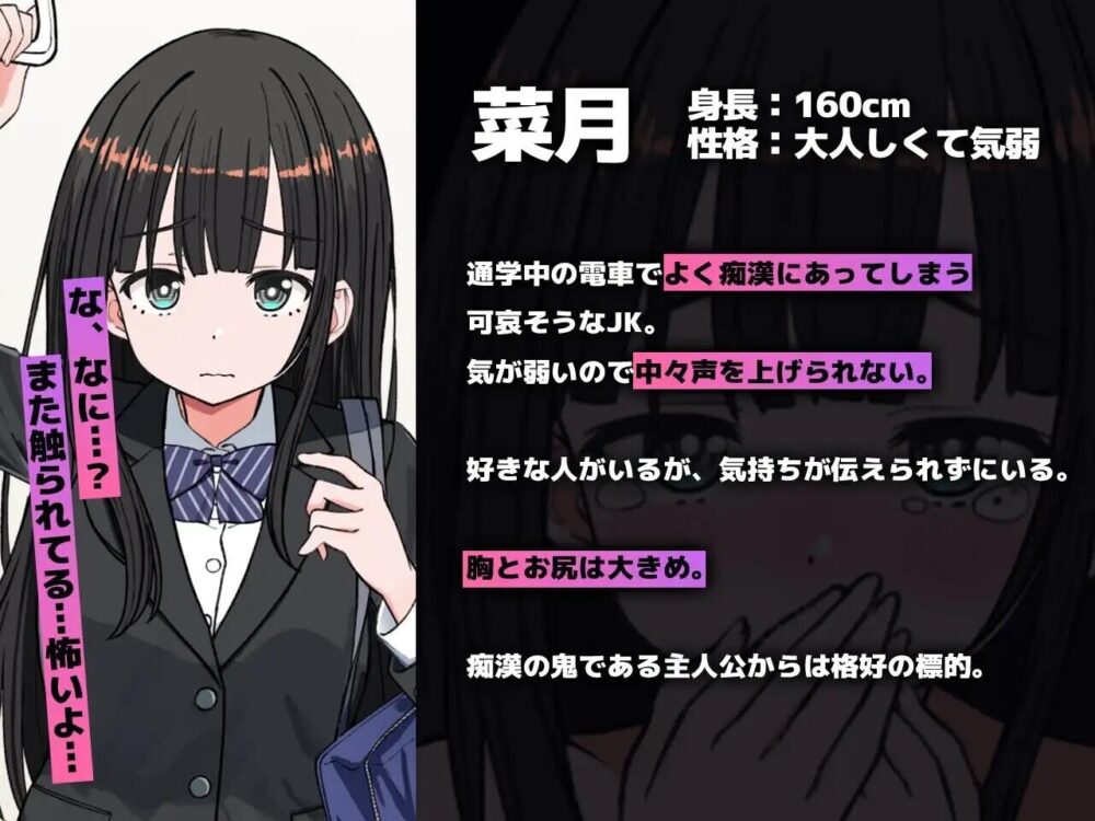 【SLG/月兰酱汉化/PC】抚摸J〇线 ～快感高潮调教电车～ J〇おさわり線 ～快感即イキ調教電車～ 存档