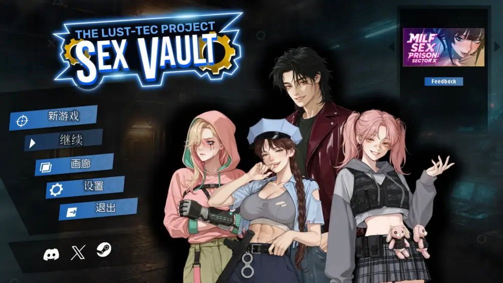 新作[日式SLG/末日丧尸/巨乳动态] 性之地堡：欲望科技计划 Sex Vault：The Lust-Tec Project 官中步兵版+存档