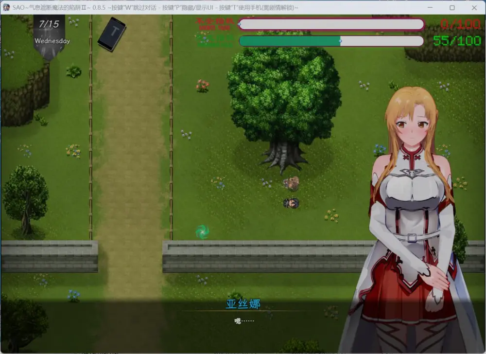 【中文RPG/究极NTR/动态】刀剑SAO~气息遮断魔法陷阱Ⅱ V0.85【安卓+PC】官方中文步兵版+存档