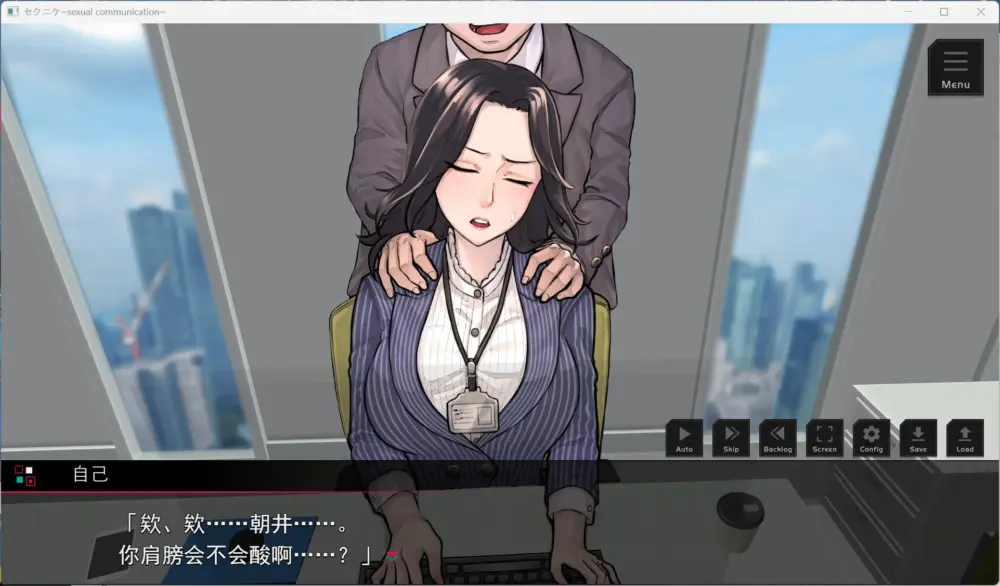 【热门SLG/汉化/NTL】职场骚扰模拟器 AI汉化版
