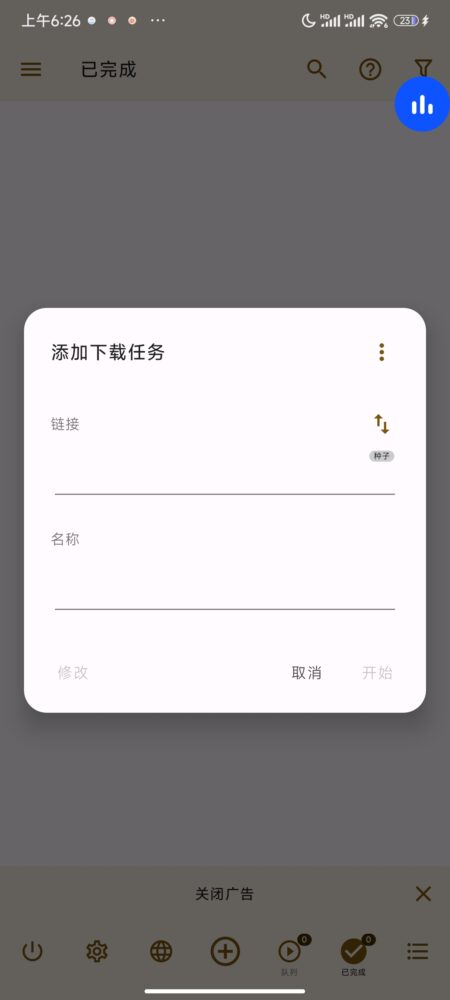 Screenshot_2026-08-20-06-26-55-730_com.dv.adm