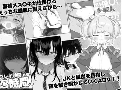 [双端/2D/SLG/黑白/调教/制服]七日密室 与陌生女高中生的同居生活  v1.01 [PC1.0GB+安卓1.0GB/百度/迅雷/UC]