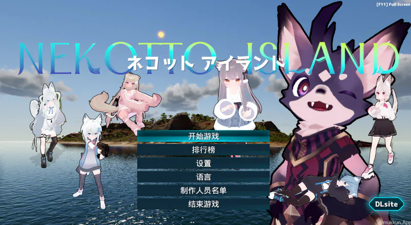 更新[动作ARPG/NTR寝取/3D作品/全动态] NEKOTTO岛 NekottoIsland ネコットアイランド v1.52 官中版 破解版+DLC+画廊