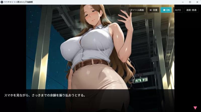 [PC/安卓模拟器/2D/SLG/多人/中文]痴汉电车完全再现～被爆料网站曝光的不伦雌亲～  V2.1.0[PC0.82GB/ 百度/迅雷/UC]