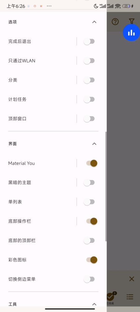 Screenshot_2026-08-20-06-26-43-135_com.dv.adm