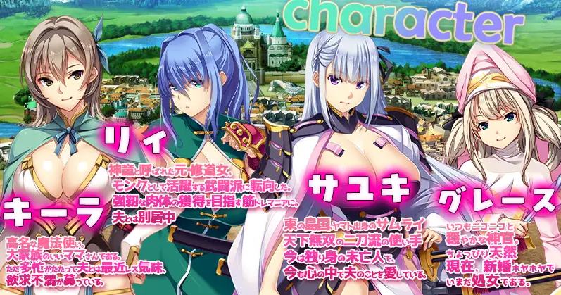【日式RPG/中文/动态】致昔日英雄的妻子们 072中文步兵版