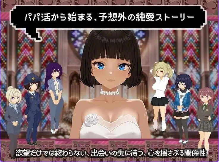 【PC/AI汉化/互动/养成/SLG游戏/2.50G】 爸爸活无双 （パパ活無双） Ver26.08.21 AI汉化版+养成SLG游戏