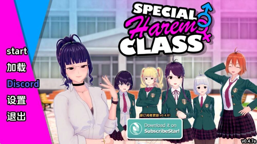 【日系SLG/汉化/动态】特殊后宫类v0.4.7 汉化版【PC+安卓/3.02G/更新】(别名：特别后宫职业)