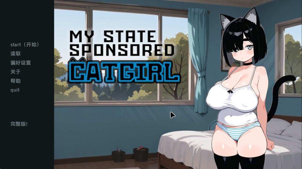 【日系SLG/汉化/动态】我的国家赞助猫女v1.15 汉化版【PC+安卓/1.37G/更新】