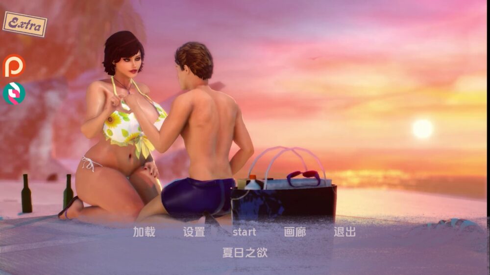 夏天的愿望
