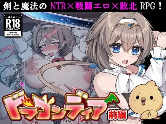 更新[日式RPG/NTR/异种X] 龙之国 前篇：女勇者在小鸡化男友面前被侵犯的故事 v1.0.5 AI汉化版+存档