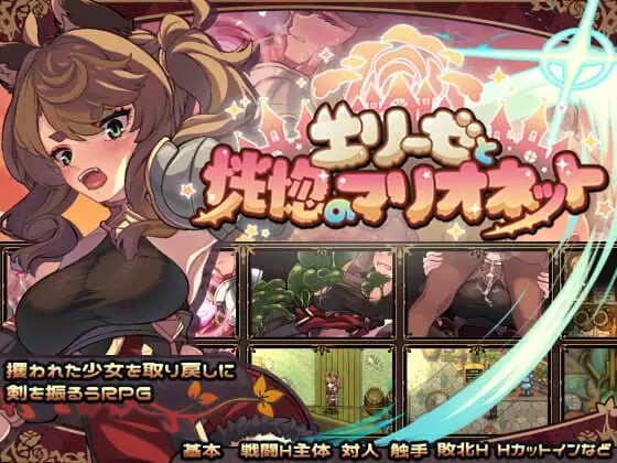 [日式RPG/官中/无码/CV] 艾莉泽与迷离的木偶 ~ エリーゼと恍惚のマリオネット v1.00   [728M/BD/FM]