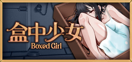 [SLG/双端] 盒中少女 前略,箱入り娘を入手しました 官中 [731M]
