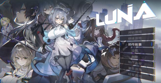 【RPG/SLG/官中步兵/PC】露娜 LUNA v1.2.093