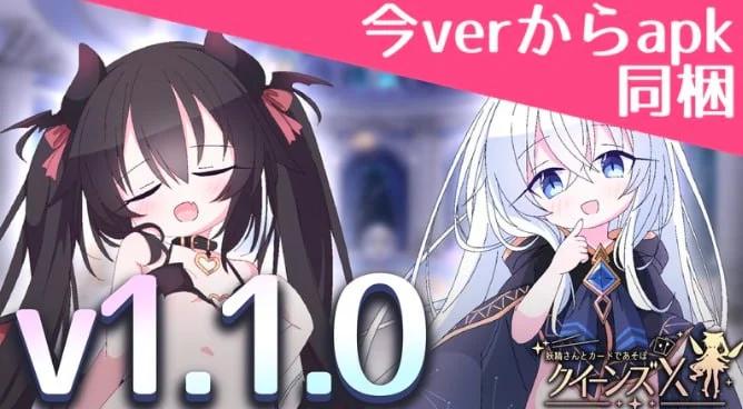 [PC/安卓模拟器/2D/SLG/卡牌/魔物娘/存档]女王游戏X – 和妖精一起玩卡牌  V1.10[PC1.74GB/百度/迅雷/UC]