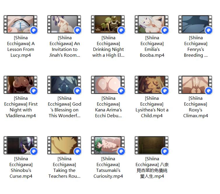 [2D/精致画风/神作/最新/无码]Shiina Ecchigawa25、26年作品合集[381MB/百度/迅雷/UC]