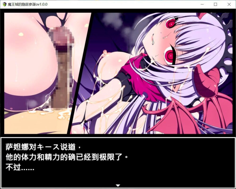 [更新PCRPG官中] 魔王城的隐居参谋 魔王城の隠居参谋 v1.0（072版）[400M]