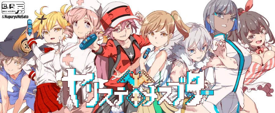 【爆款精品RPG/中文/动态】YARISUTEMESUBUTA ~ 一次性交易大师 ~V3.08 官方中文步兵版+DLC1+DLC2母猪米亚文明的遗产+存档