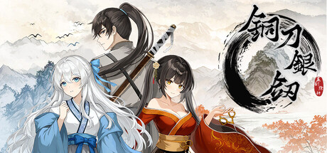 《铜刀银剑》Build.24947805|容量3.04GB|官方简体中文|支持键盘.鼠标.手柄