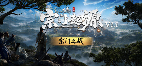 《宗门起源》v1.1.19|容量11GB|官方简体中文|支持键盘.鼠标