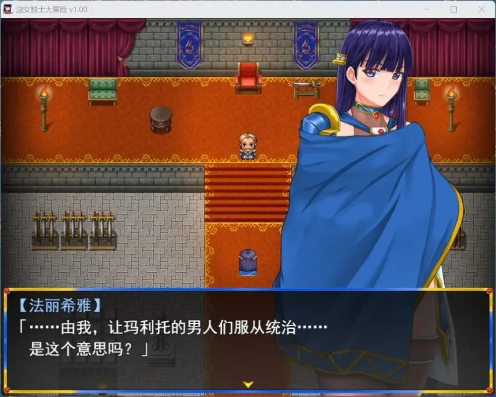 【RPG/中文】淑女骑士大冒险【安卓+PC】官方中文步兵版+存档