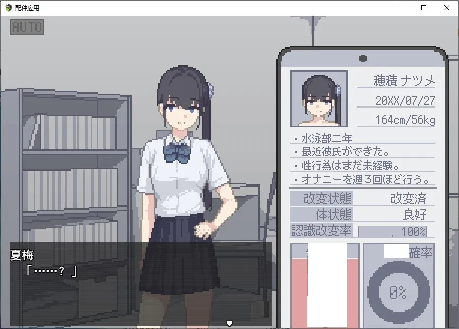 【像素SLG/汉化】我下载了一个繁殖应用程序！ 机翻版