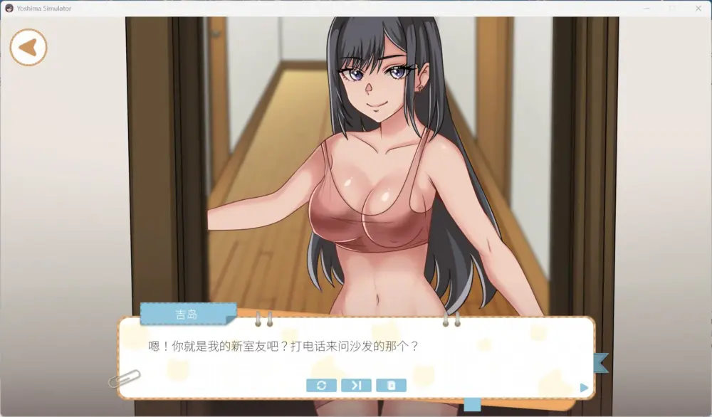 【养成互动SLG/中文/动态】吉岛：合租生活 官方中文步兵版