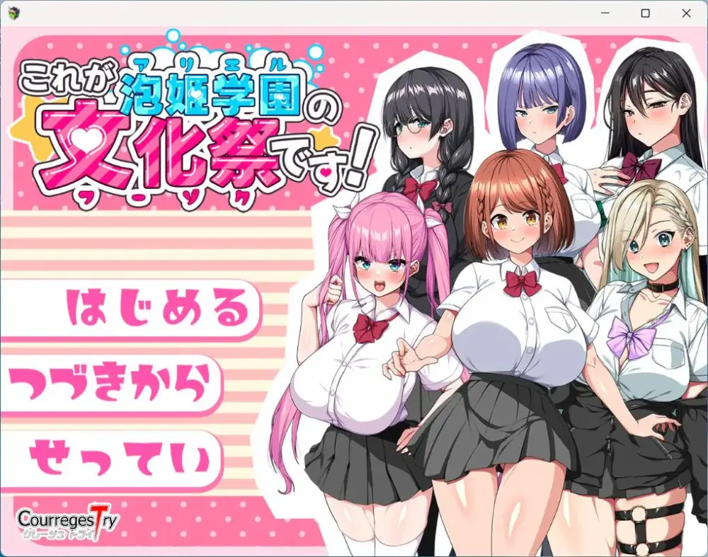 【热门RPG/汉化/动态/全CV】这就是泡姬学园（Ariel）学园祭！AI汉化版+DLC+存档【大更新DLC