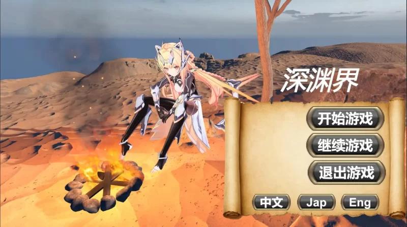 [新作PC3D官中动态] 深渊界 Abyssal Realm [1G]